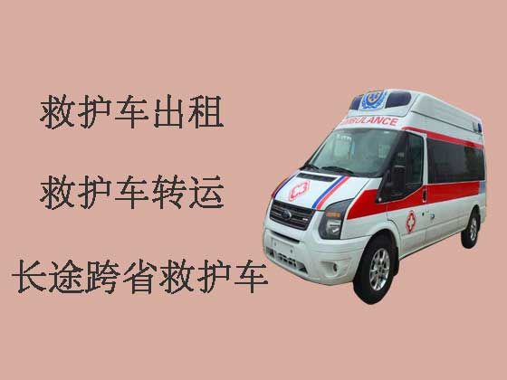 阳江长途跨省救护车出租-设备齐全